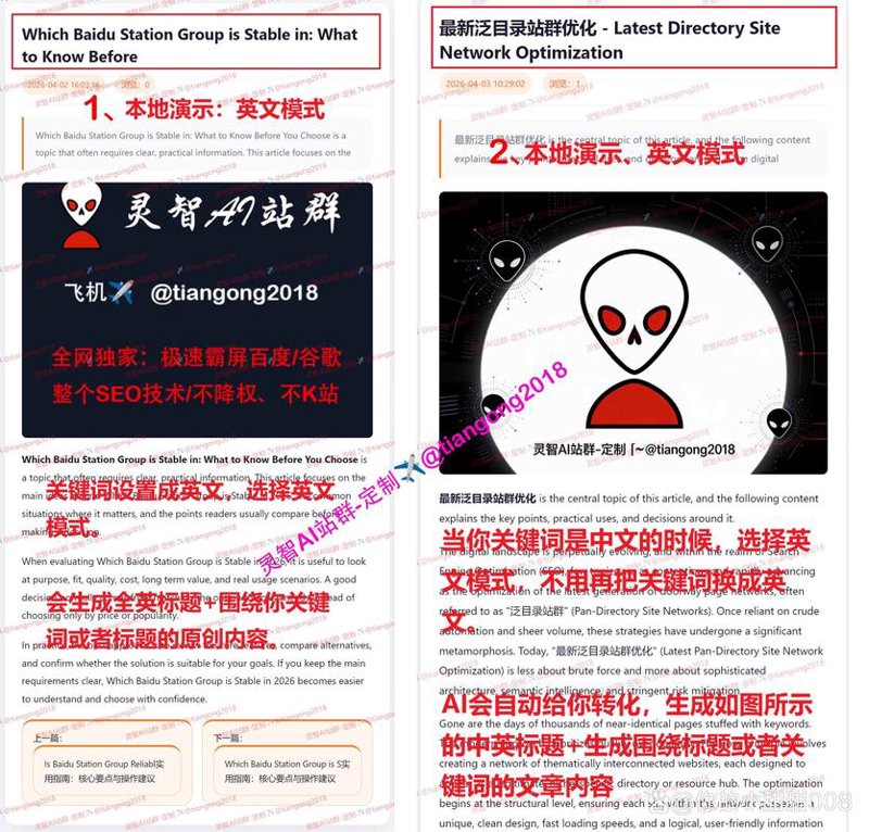 关键词解析：SEO站在风中挺立的故事