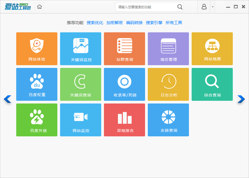 AI站群程序:构建未来网站的新武器