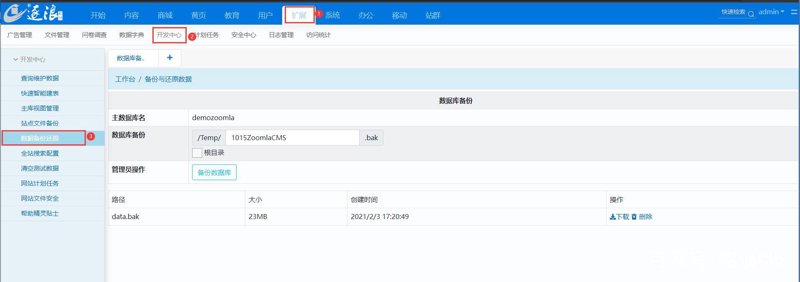 AI站群程序如何重塑网站布局