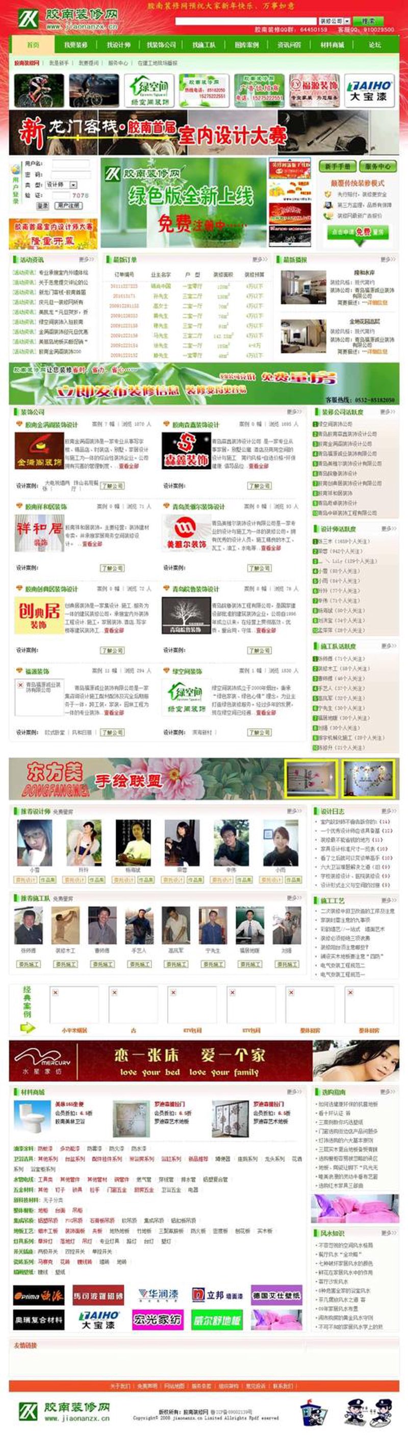 站群程序出售：电商新时代的掘金利器