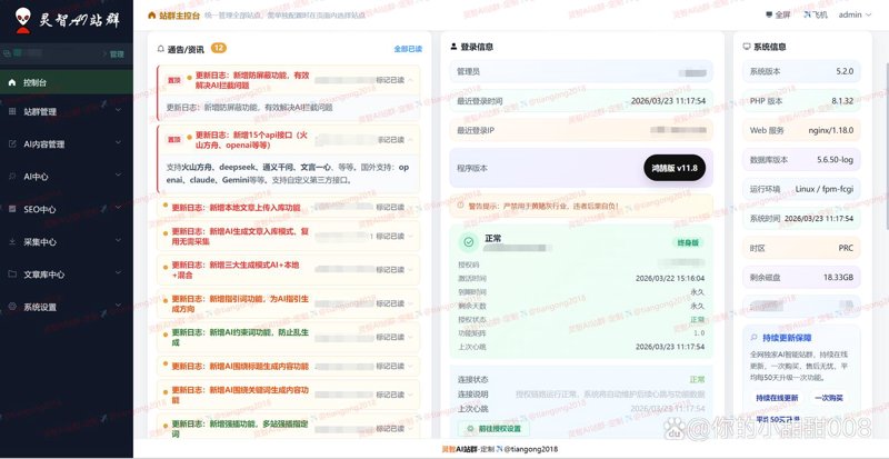 站群软件如何重塑网络营销新格局？