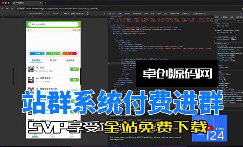 站群源码