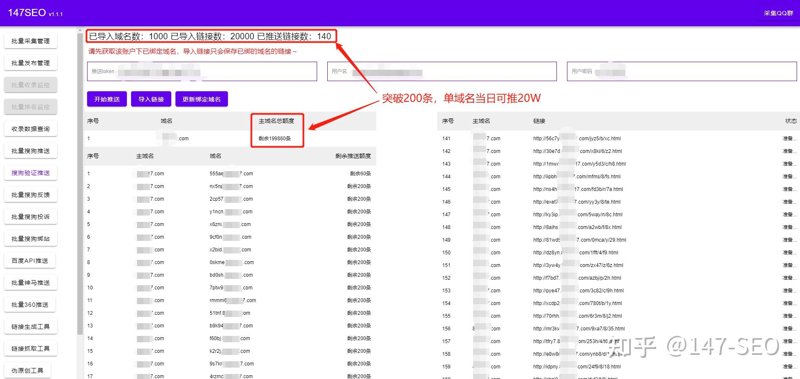 SEO站群在互联网营销中的崛起